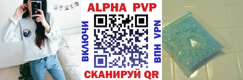 Альфа ПВП мука Коммунар