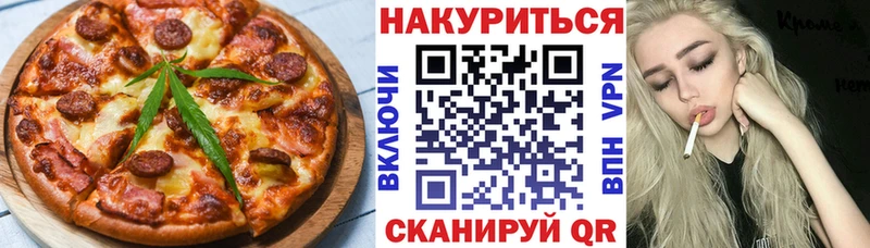 Еда ТГК марихуана  как найти наркотики  Коммунар 