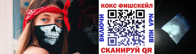 как найти закладки Коммунар Cocaine Fish Scale