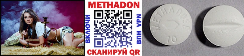 цены   это клад  МЕТАДОН VHQ  Коммунар 