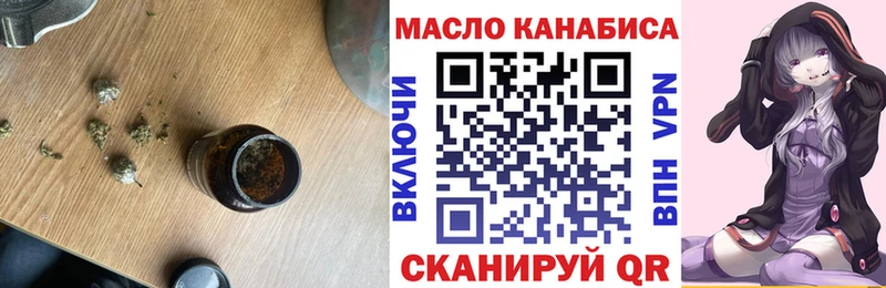 закладки  Коммунар  ТГК вейп с тгк 